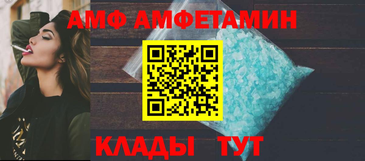 Amphetamine 97% Красноярск