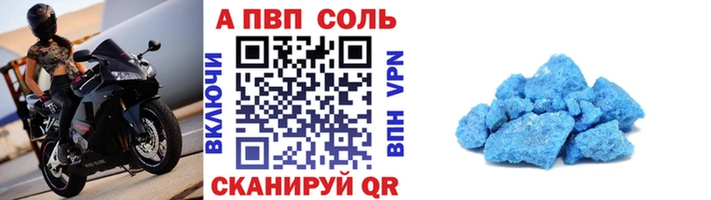Альфа ПВП VHQ Красноярск