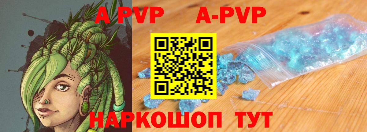 Красноярск  Alfa_PVP крисы CK  Вход с VPN  Альфа ПВП СК  A-PVP СК КРИС 