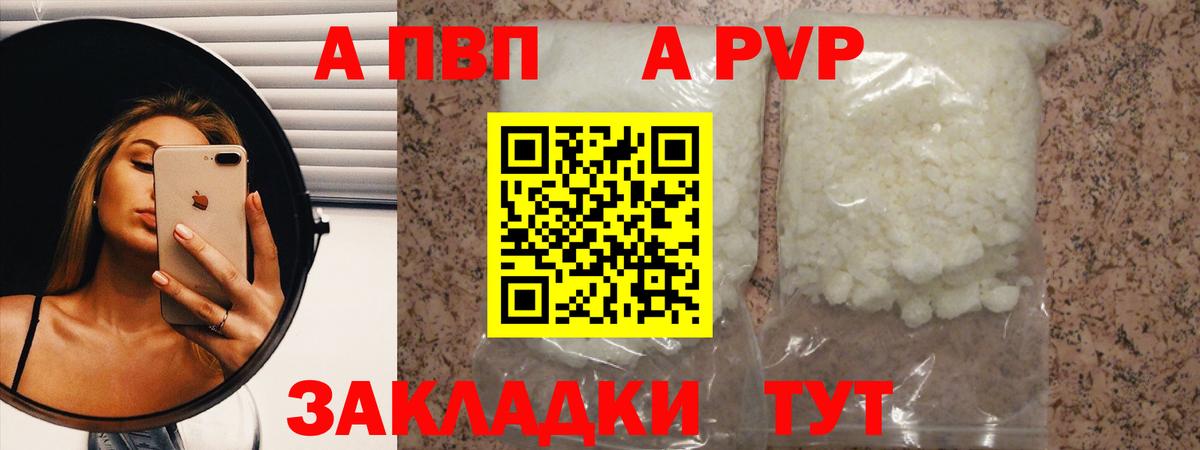 APVP крисы CK Красноярск
