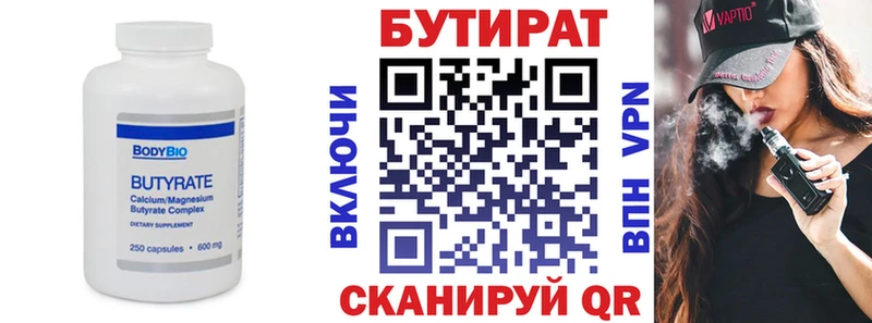 Купить закладки  Красноярск  БУТИРАТ BDO 33% 