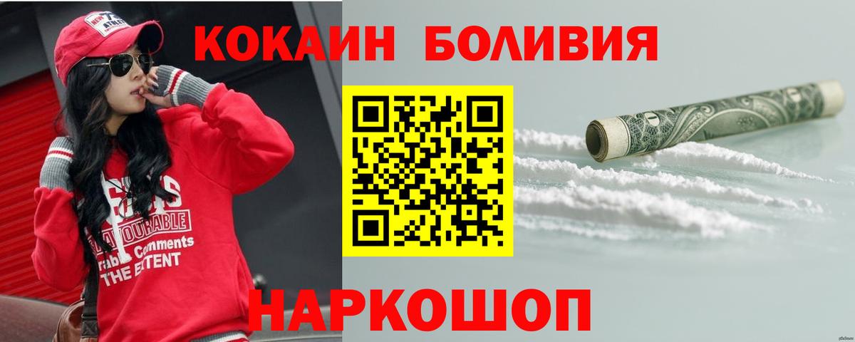 КОКАИН Columbia Красноярск