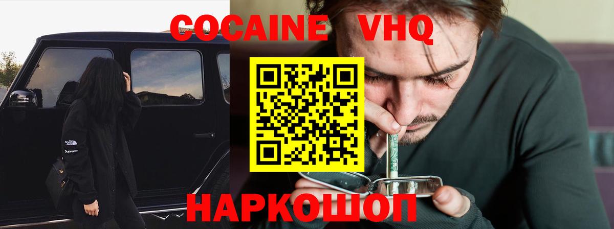 COCAIN 98%  КОКАИН  Красноярск  Cocaine FishScale 
