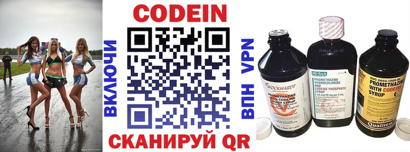 Купить где  Красноярск  Codein напиток Lean (лин) 