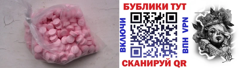 Купить Красноярск Ecstasy 300 mg
