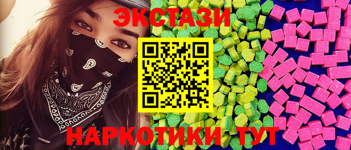 Красноярск  ЭКСТАЗИ XTC  Ecstasy  Вход с VPN  Экстази круглые 