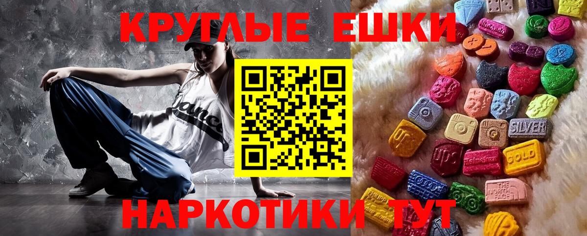 Экстази MDMA Красноярск