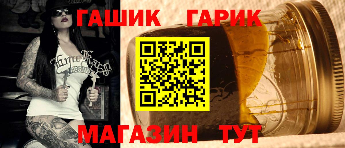 ГАШ хэш Красноярск