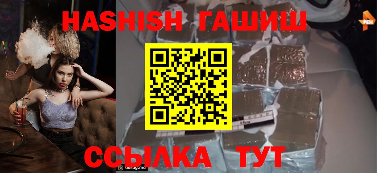 Красноярск  ГАШИШ Изолятор  Вход с VPN  ГАШ  ГАШИШ Изолятор 