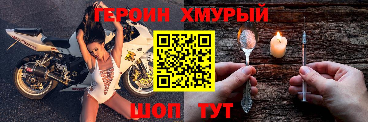 ГЕРОИН афганец  Красноярск 