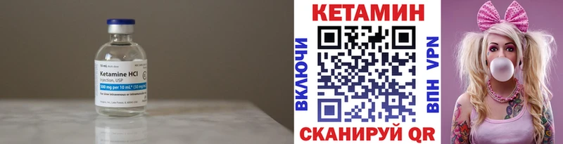 Купить где  Красноярск  КЕТАМИН VHQ 