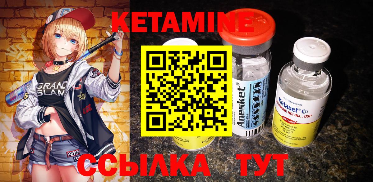 Кетамин VHQ Красноярск