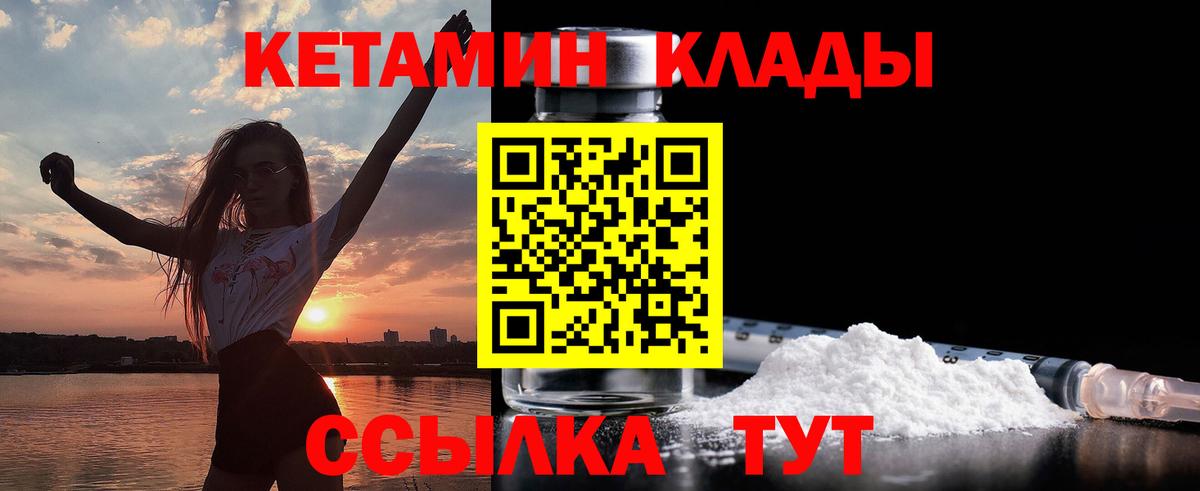 Кетамин ketamine Красноярск