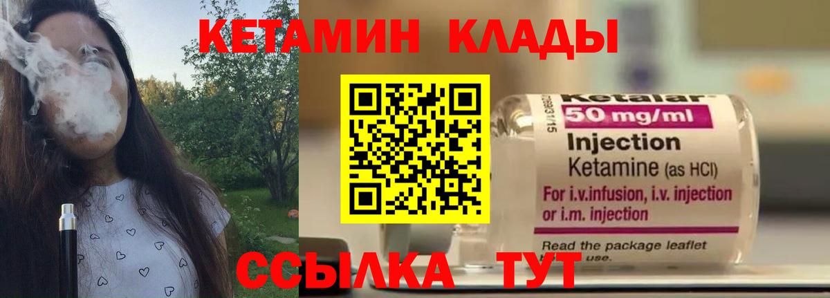 Кетамин ketamine  Кетамин VHQ  Вход с VPN  Красноярск 