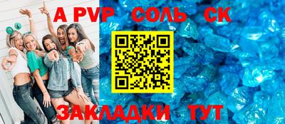 ALPHA-PVP Краснокаменск