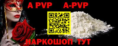 ALPHA PVP Краснодар