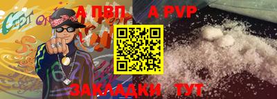 ALPHA-PVP Краснокаменск