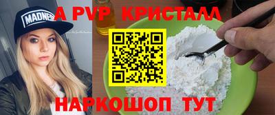 ALPHA PVP Краснодар