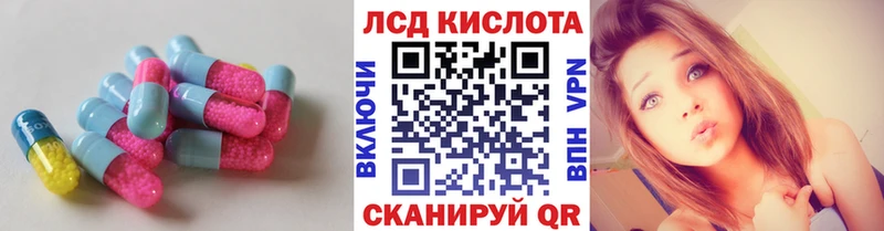 ЛСД экстази кислота  Купить где  Красноярск 