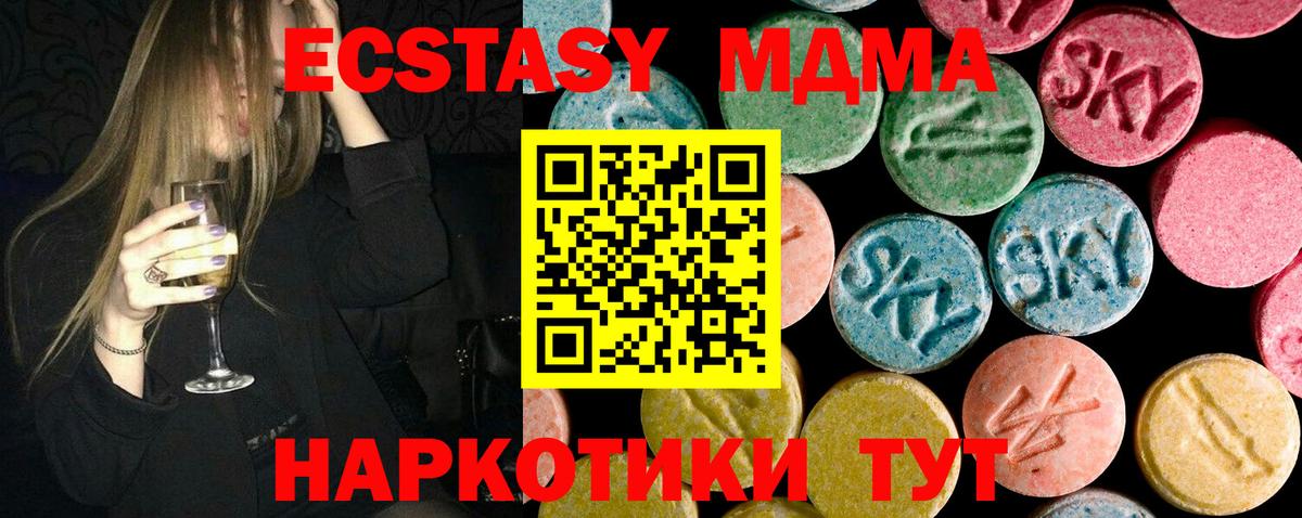 МДМА Molly Красноярск