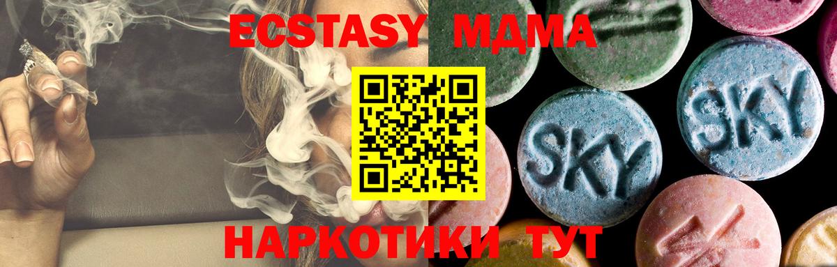 MDMA VHQ  MDMA Molly  Красноярск 