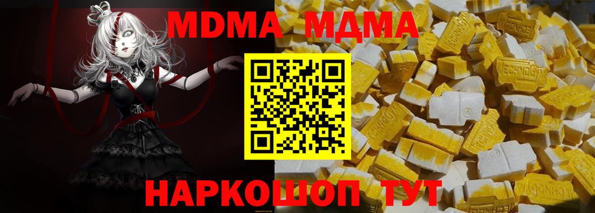 МДМА crystal  Вход с VPN  Красноярск 