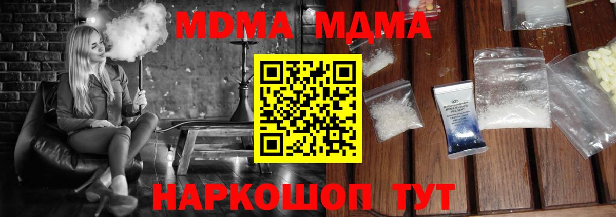 MDMA кристаллы Красноярск