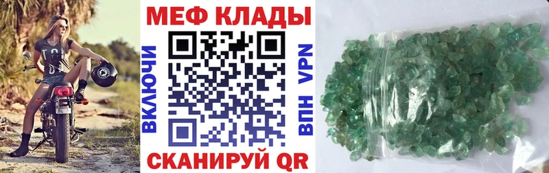 МЕФ 4 MMC Купить закладки Красноярск