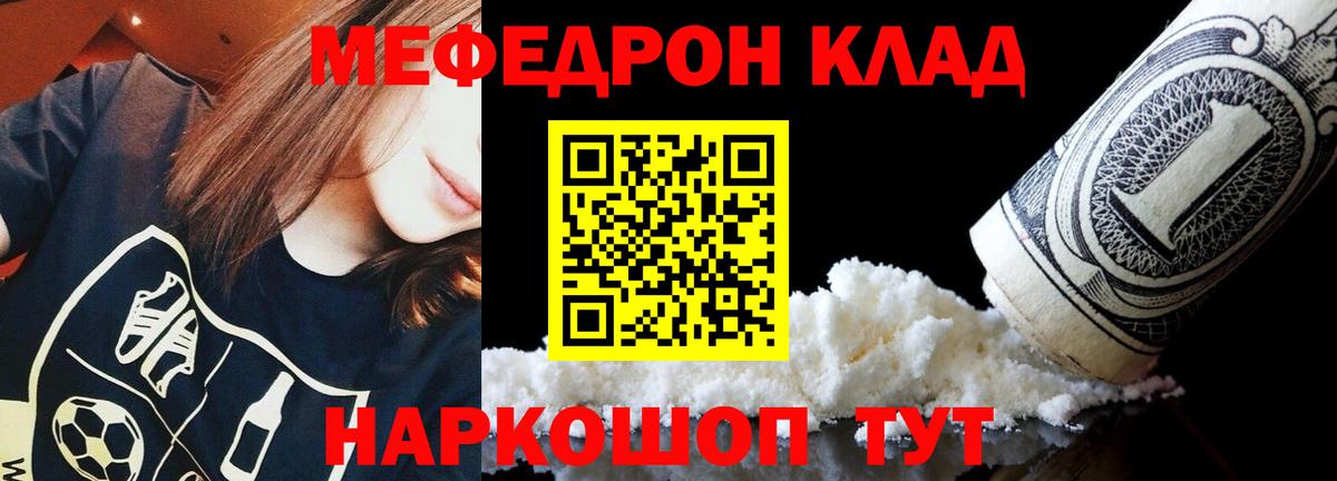 МЕФ VHQ  Меф  Красноярск  Мефедрон VHQ  Вход с VPN 