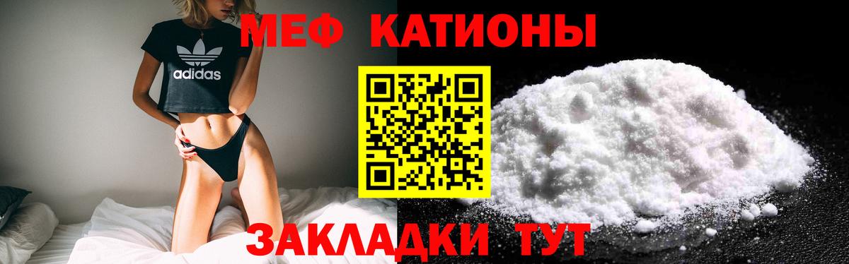 Меф  где найти   МЯУ-МЯУ мука  Красноярск 