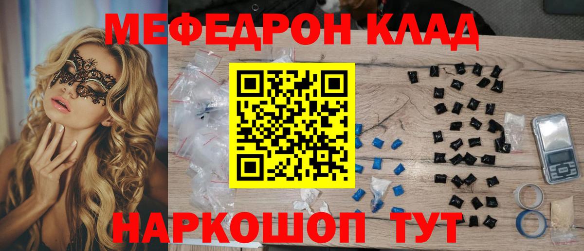 МЕФ Красноярск