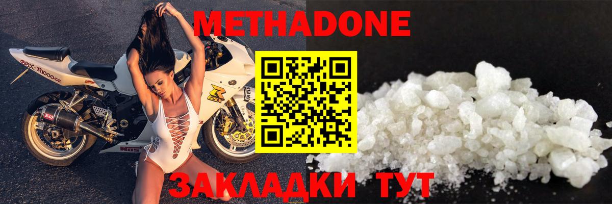 Метадон белоснежный  Красноярск  Метадон VHQ 