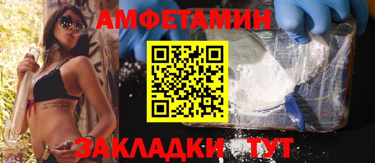 Красноярск  МЕТАМФЕТАМИН Декстрометамфетамин 99.9%  Вход с VPN 