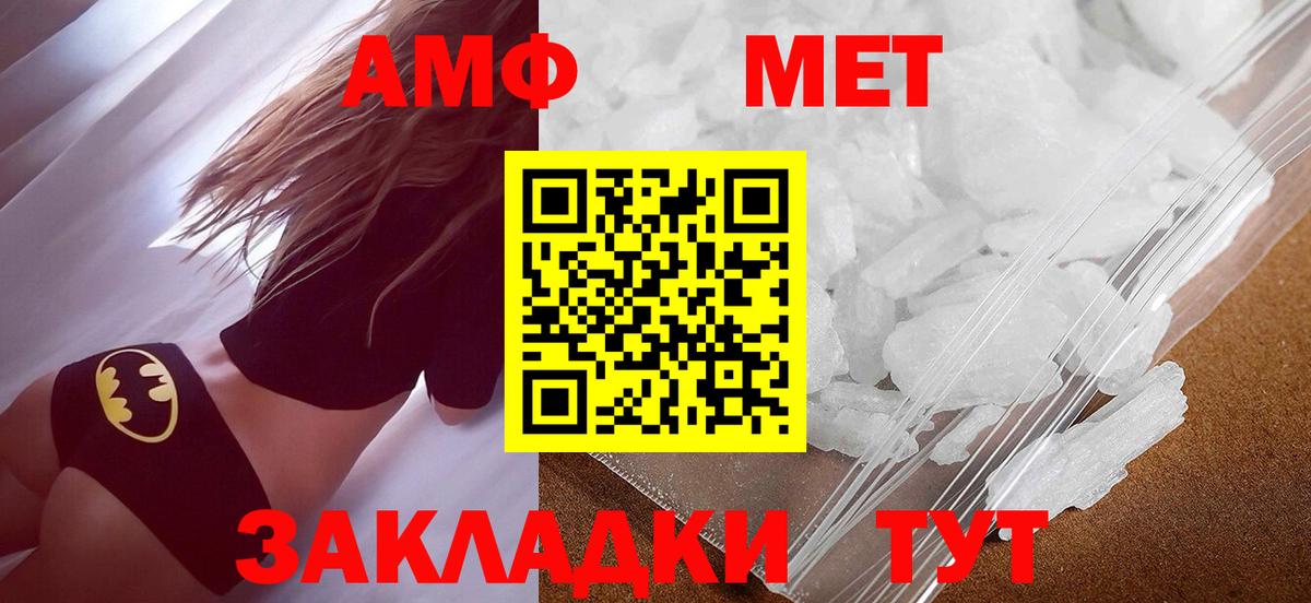 МЕТАМФЕТАМИН Methamphetamine Красноярск