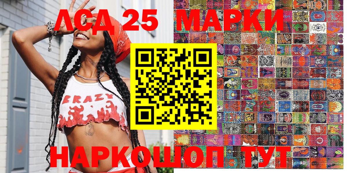 Наркотические марки  Красноярск  Наркотические марки 1500мкг 