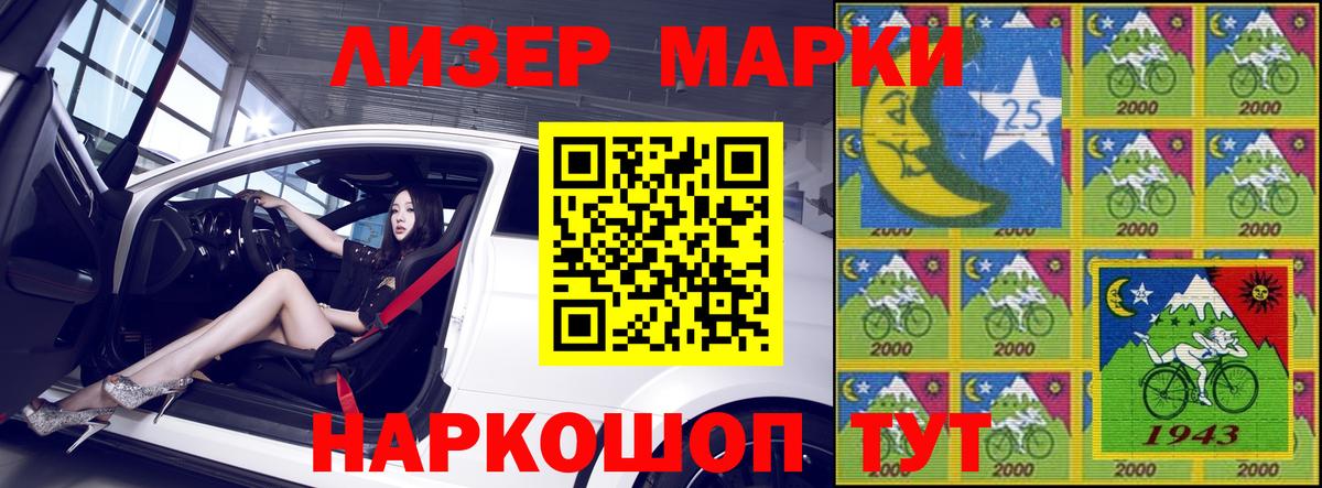 Марки 25I-NBOMe 1,5мг Красноярск