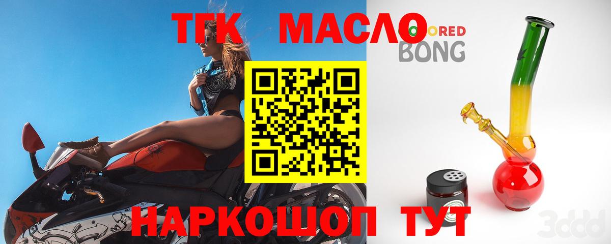 Дистиллят ТГК жижа  Красноярск 