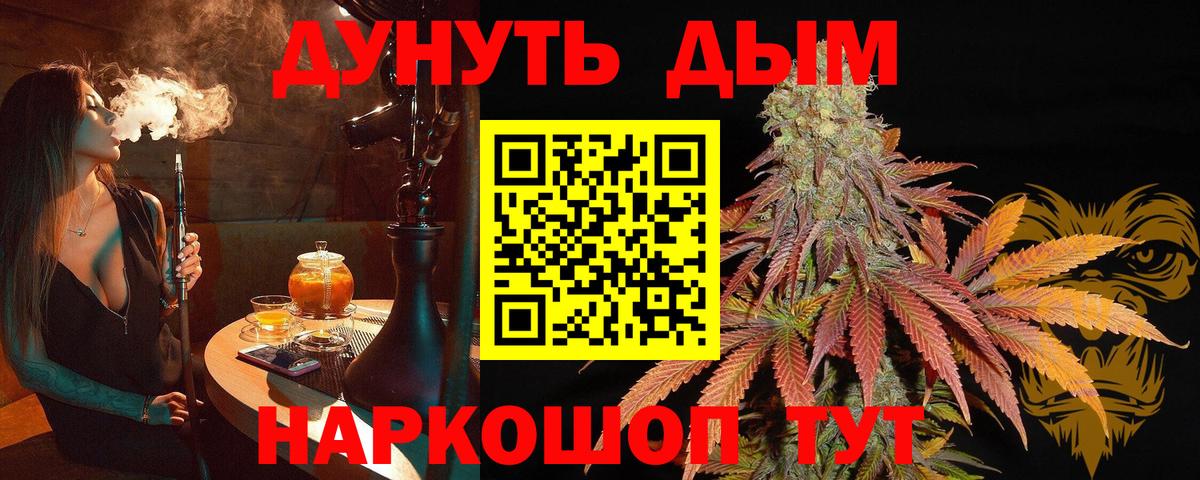 Каннабис Ganja  Бошки Шишки AK-47  Канабис конопля  Красноярск 